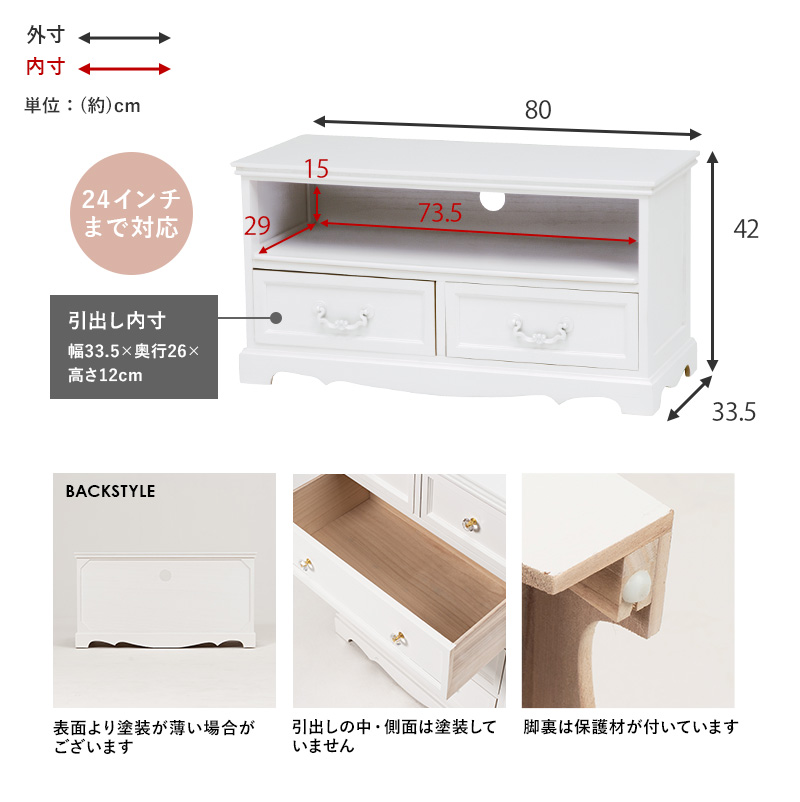 ハートマークショップ】テレビ台 幅80cm アンティーク調取っ手 完成品