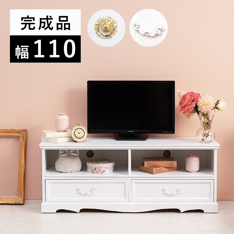 テレビ台 幅110cm アンティーク調取っ手 完成品 MTV-6598WH