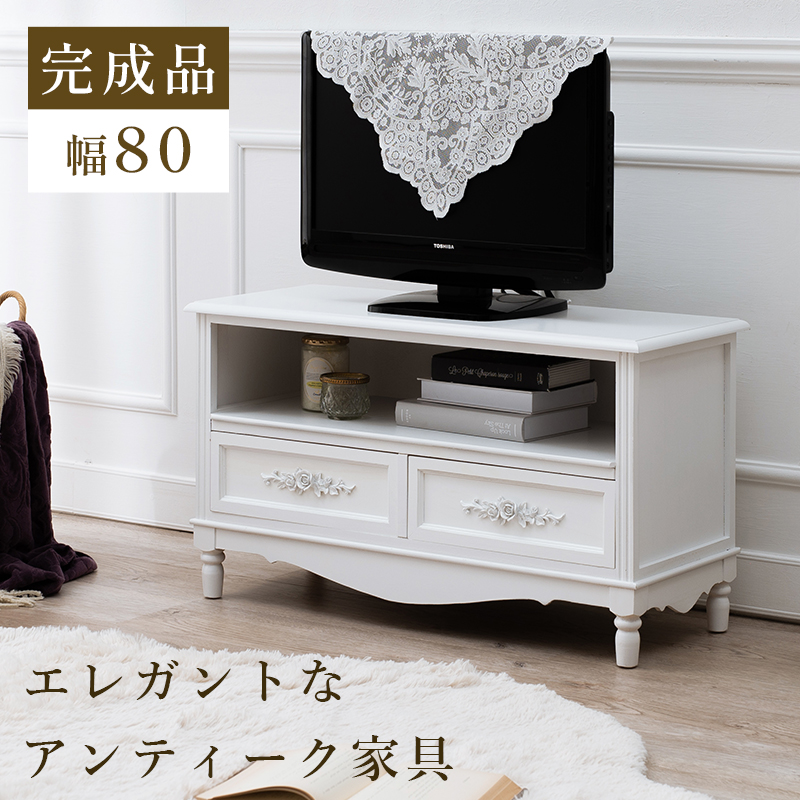 テレビ台 幅80cm 薔薇レリーフの取っ手 完成品 MTV-8192-WH