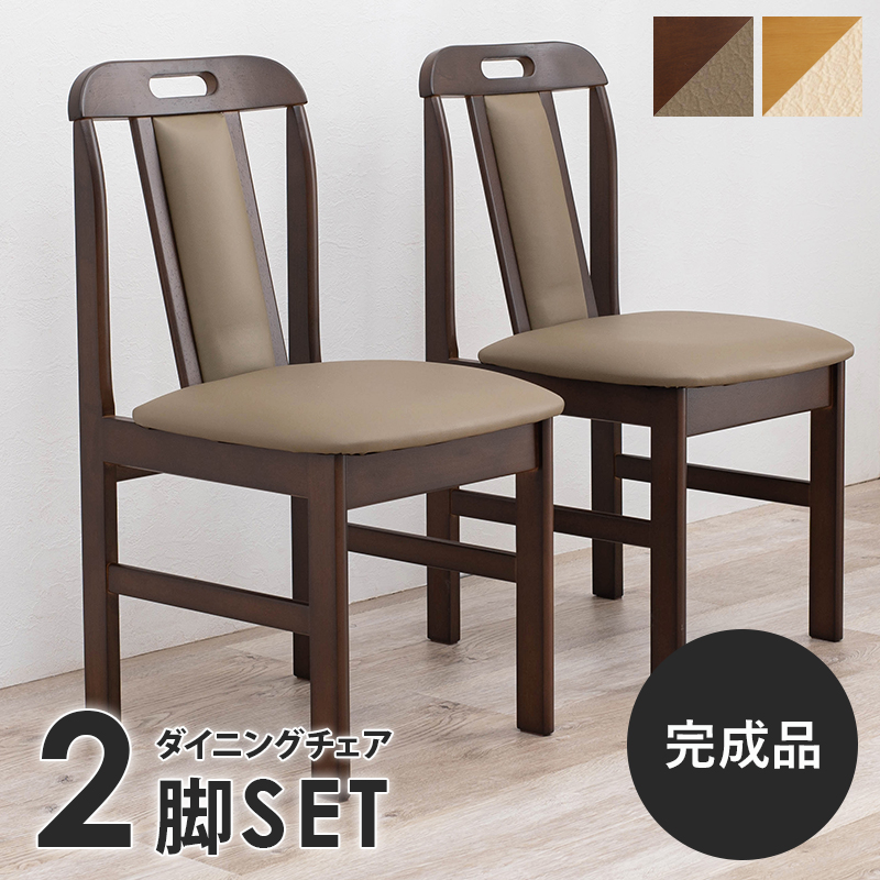 シンプルダイニングチェア/食卓椅子/2脚/ブラウン×グリーン[mm-920]