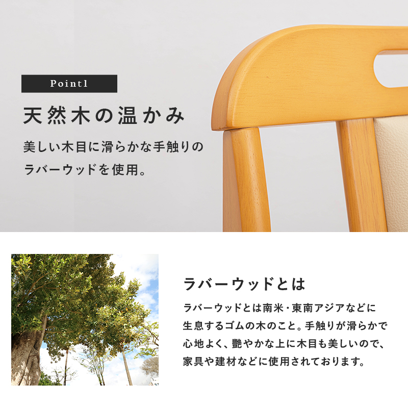 ハートマークショップ】ダイニングチェア 2脚セット ナチュラル ハートマークショップ】ダイニングチェア 2脚セット ナチュラル