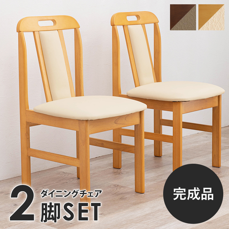 ハートマークショップ】ダイニングチェア 2脚セット ダーク ハートマークショップ】ダイニングチェア 2脚セット ダーク