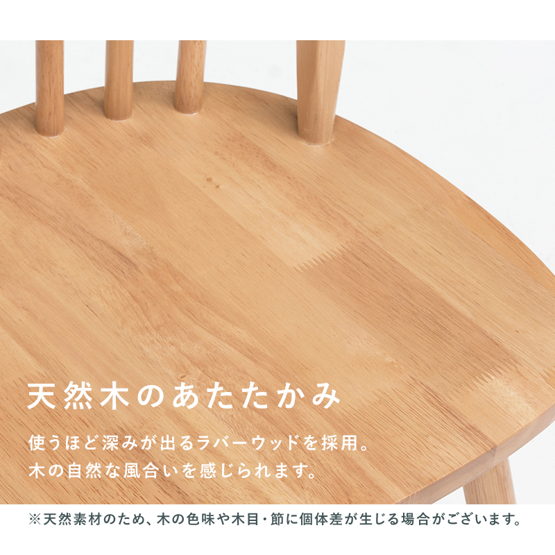 ハートマークショップ】ダイニングチェア ウィンザーチェア 2脚