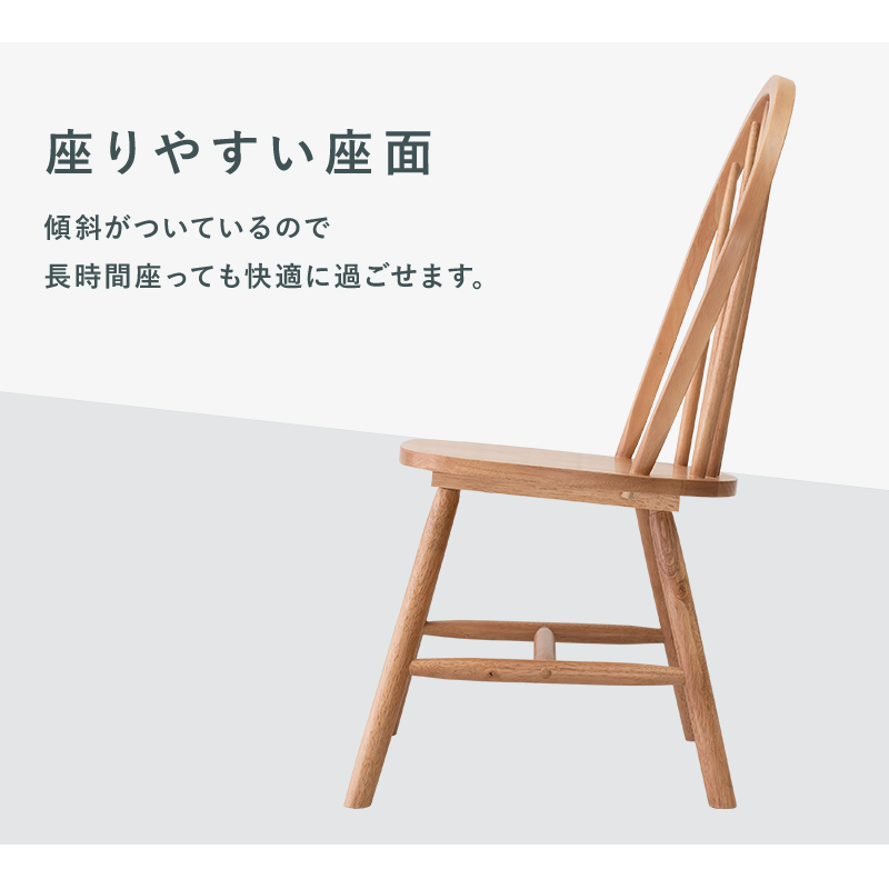 ハートマークショップ】ダイニングチェア ウィンザーチェア 2脚