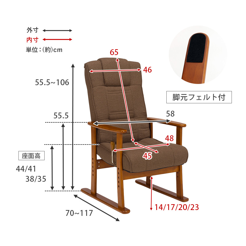 ハートマークショップ】リクライニングチェア 高座椅子 ブラウン