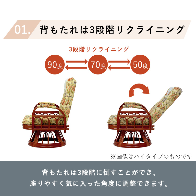 ハートマークショップ】リクライニング 籐回転座椅子 ロータイプ ハートマークショップ】リクライニング 籐回転座椅子 ロータイプ
