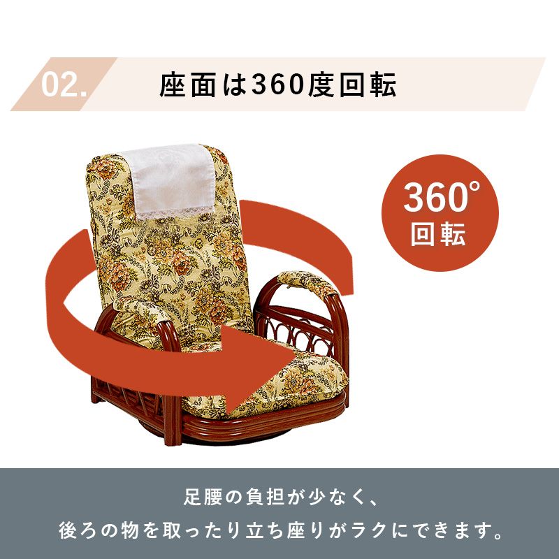 ハートマークショップ】リクライニング 籐回転座椅子 ロータイプ ハートマークショップ】リクライニング 籐回転座椅子 ロータイプ