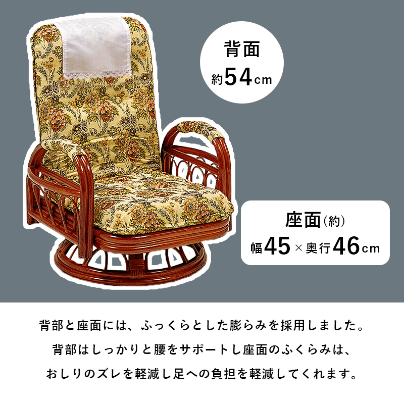 ハートマークショップ】リクライニング 籐回転座椅子 ミドル