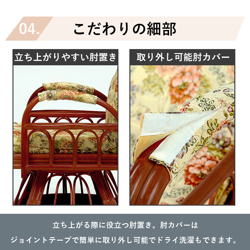 ハートマークショップ】リクライニング 籐回転座椅子 ミドルタイプ RZ