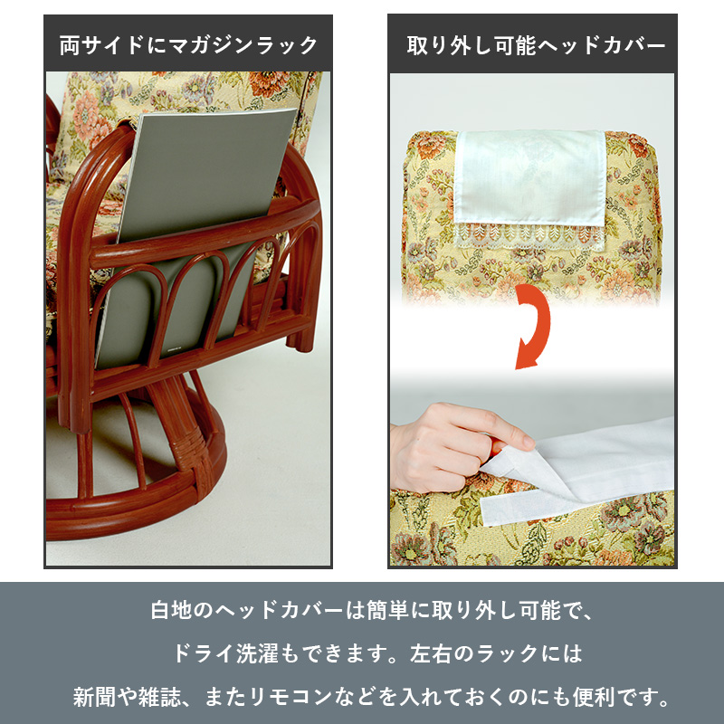 ハートマークショップ】リクライニング 籐回転座椅子 ミドルタイプ RZ