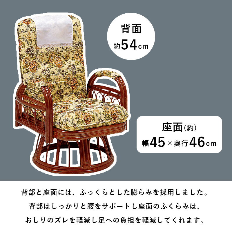 楽天市場】【正午~5%OFFクーポン】 ラタンチェア 回転式