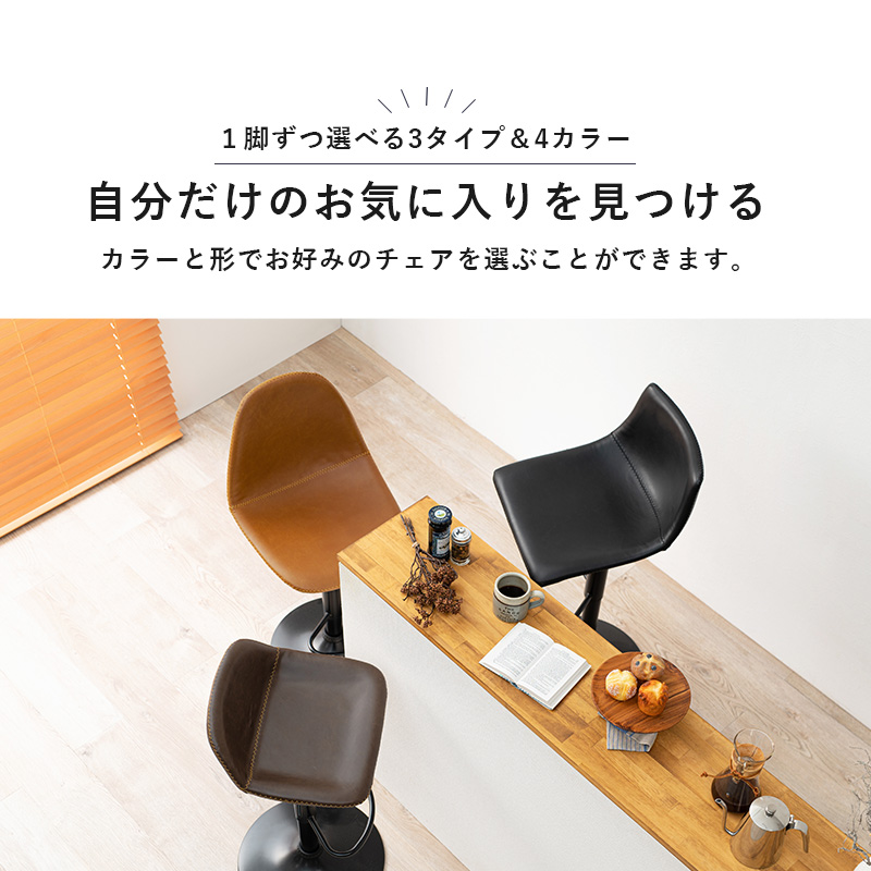 ハートマークショップ】昇降式バーチェア 丸タイプ 本革調 ブラック LC 