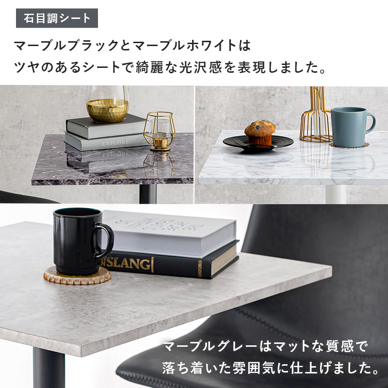 ハートマークショップ】カフェテーブル 角型 マーブルグレー LT ハートマークショップ】カフェテーブル 角型 マーブルグレー LT