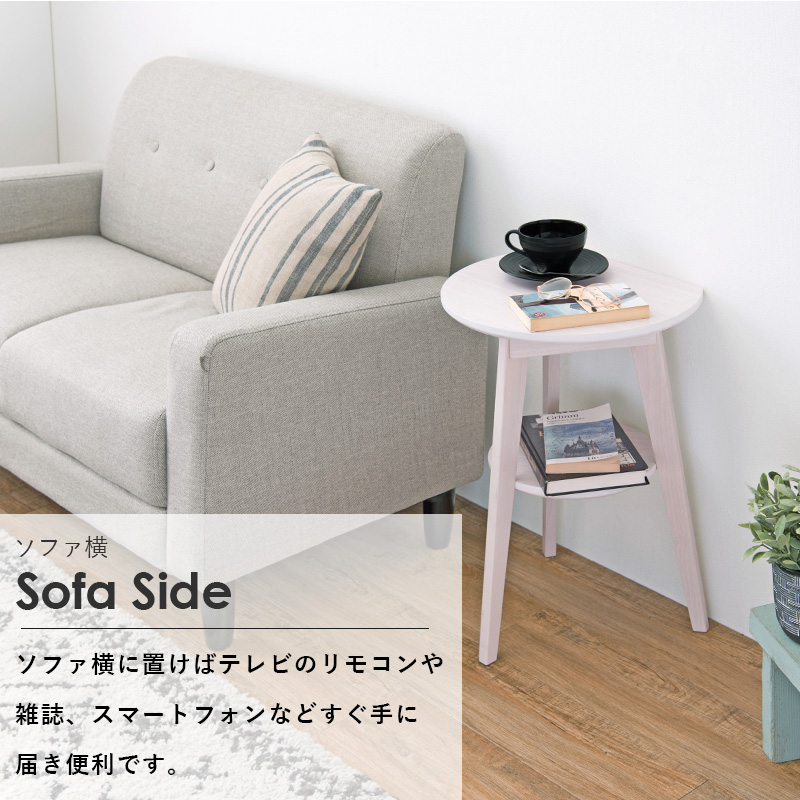 BAISUO ラウンドサイドテーブル | SALT(ソルト)公式インテリアオンラインショップ