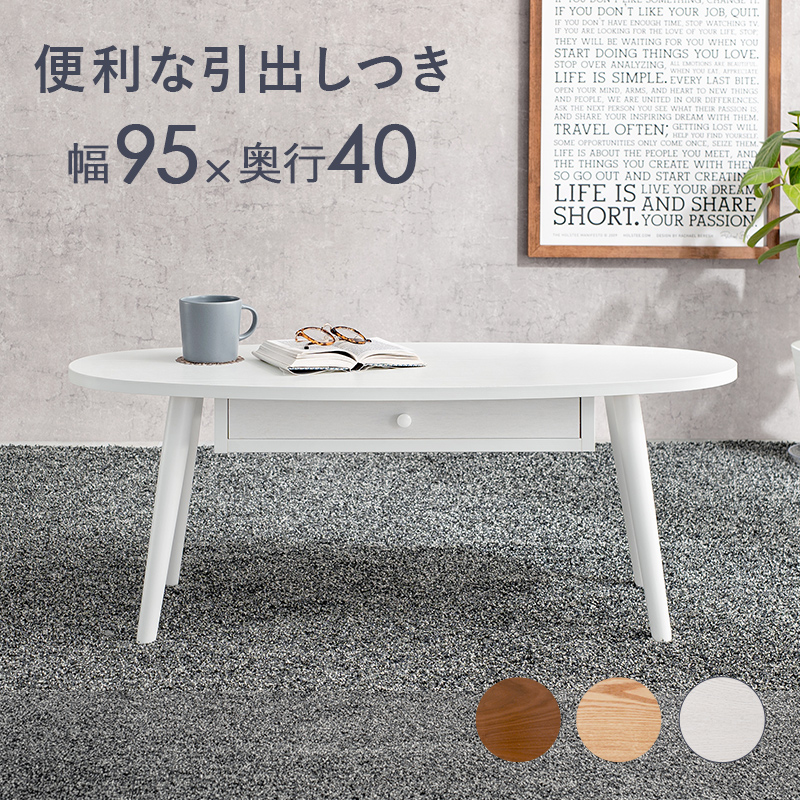 猫脚コーヒーテーブル 楕円70×50 ホワイトサイドテーブル - サイド 