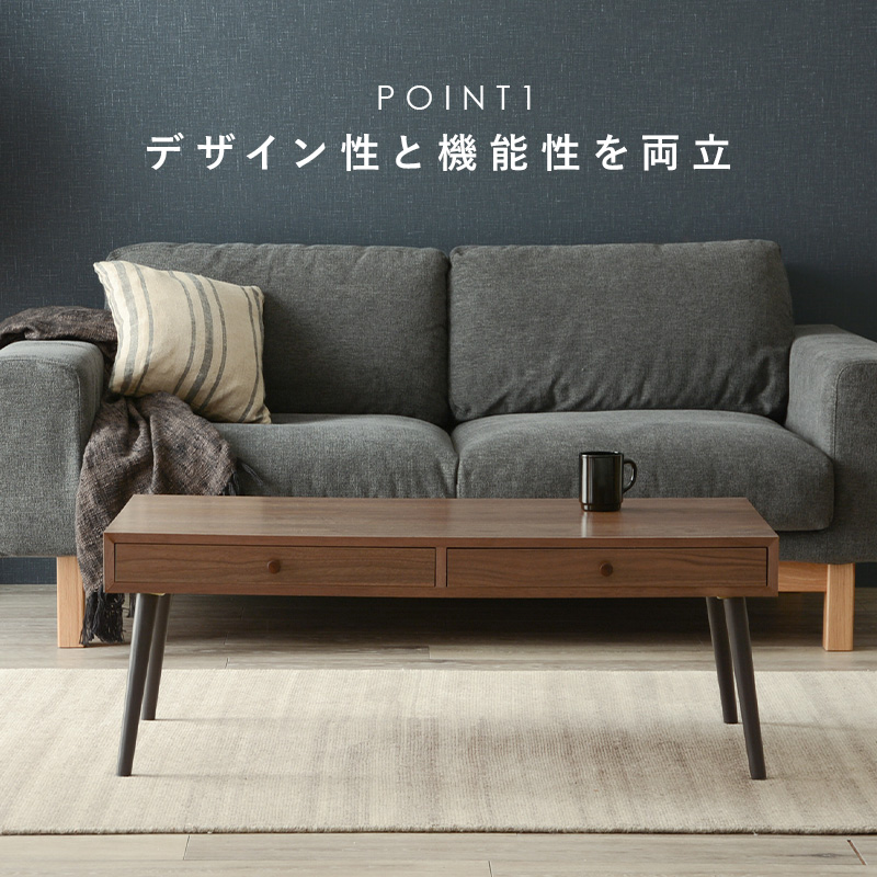 ハートマークショップ】センターテーブル 引出し2杯付き 幅100cm