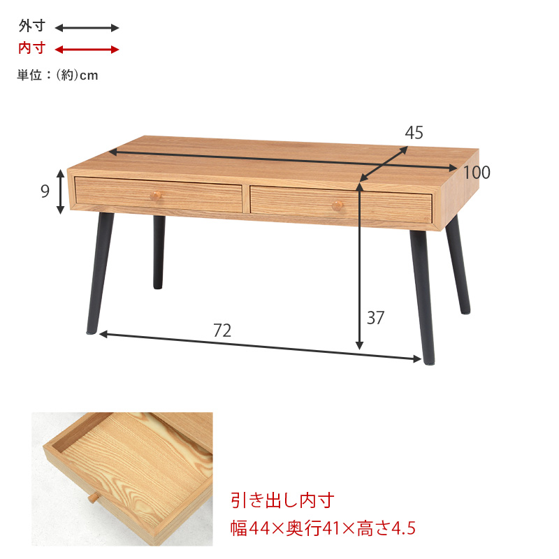 ハートマークショップ】センターテーブル 引出し2杯付き 幅100cm