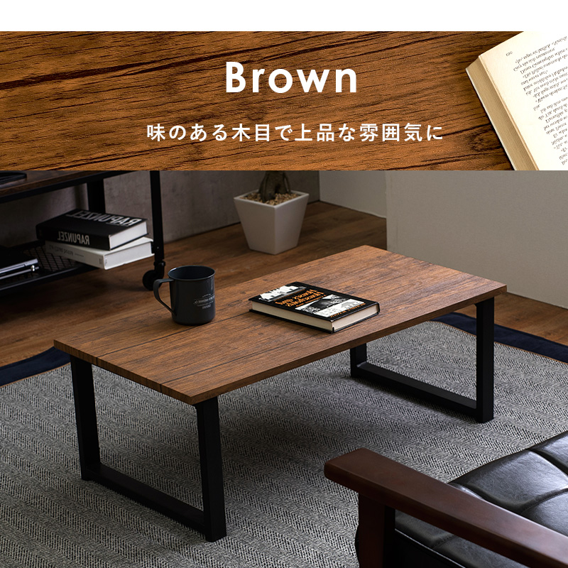 フリーテーブル ブラウン LT-4394BR