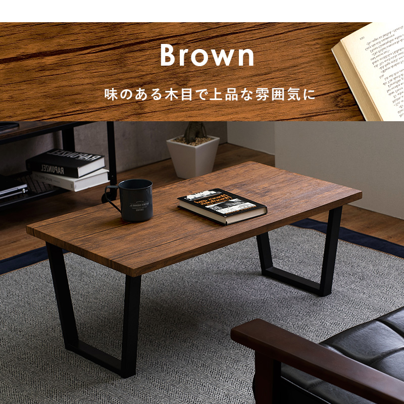 フリーテーブル ブラウン LT-4395BR