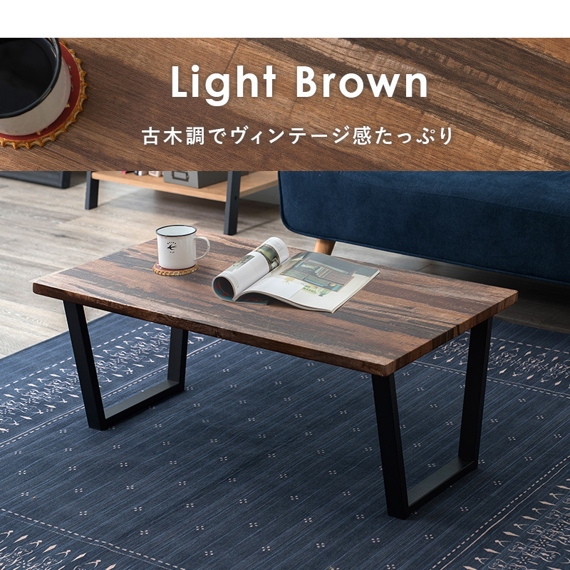 フリーテーブル ライトブラウン LT-4395LBR