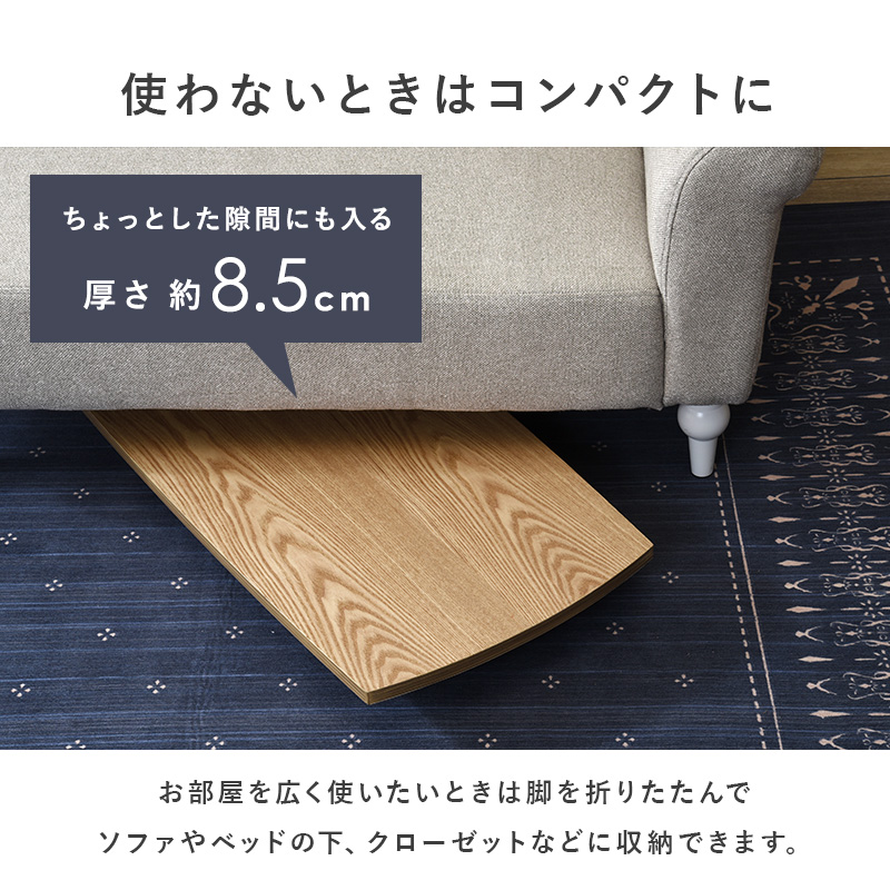 ハートマークショップ】折れ脚テーブル センターテーブル 長方形 幅