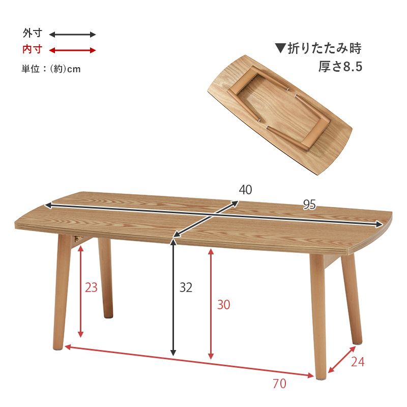 ハートマークショップ】折れ脚テーブル センターテーブル 長方形