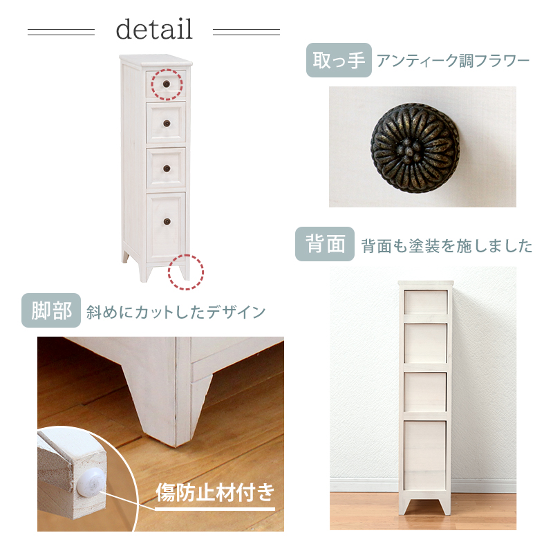 ハートマークショップ】スリムチェスト 幅20cm シャビーウッド