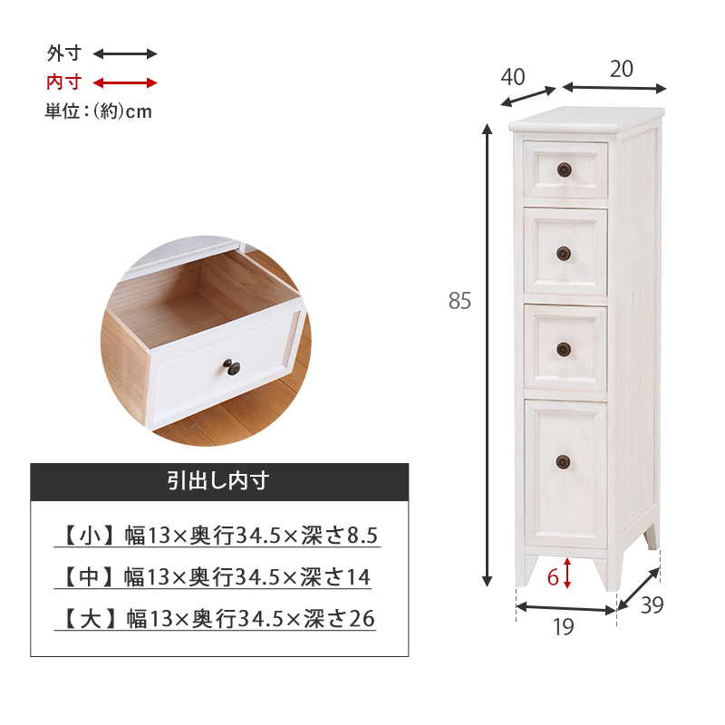 ハートマークショップ】スリムチェスト 幅20cm シャビーウッド