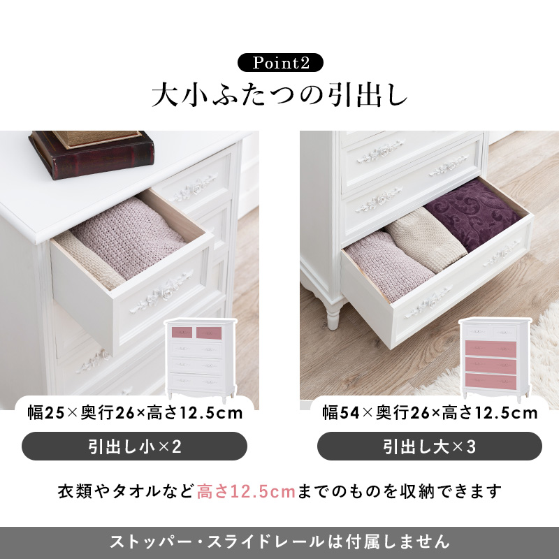 LOVE ROSE薔薇【引き取り限定】ホワイト 7段チェスト LOVE ROSE薔薇【引き取り限定】ホワイト 7段チェスト タンス