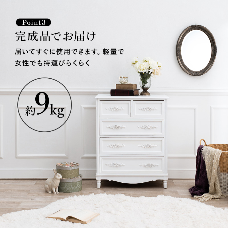 風薔薇様用チェスト 楽天市場】バラ 薔薇（タンス・チェスト｜収納家具