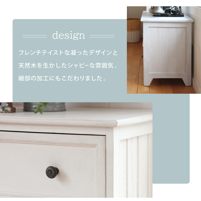 ハートマークショップ】チェスト 幅75cm シャビーウッドファニチャー