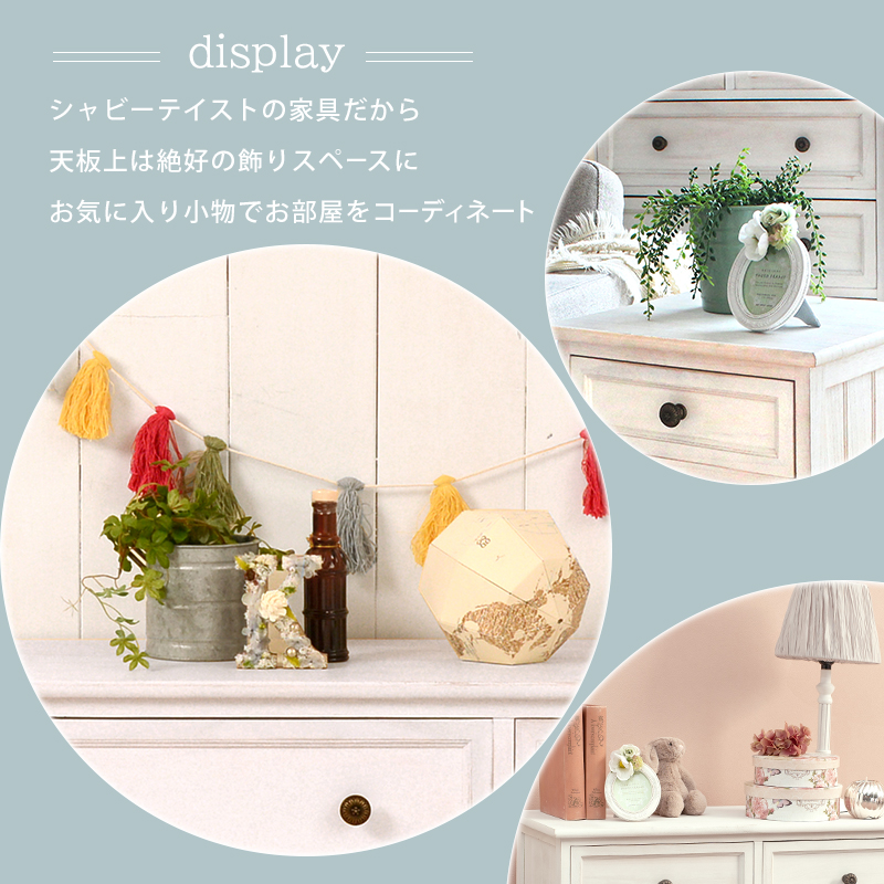 フレンチシャビー ローチェスト 引出し4杯 幅75cm