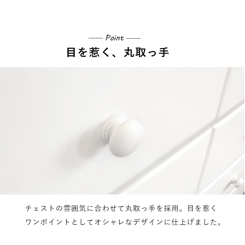 ハートマークショップ】チェスト ハイタイプ ホワイト 完成品