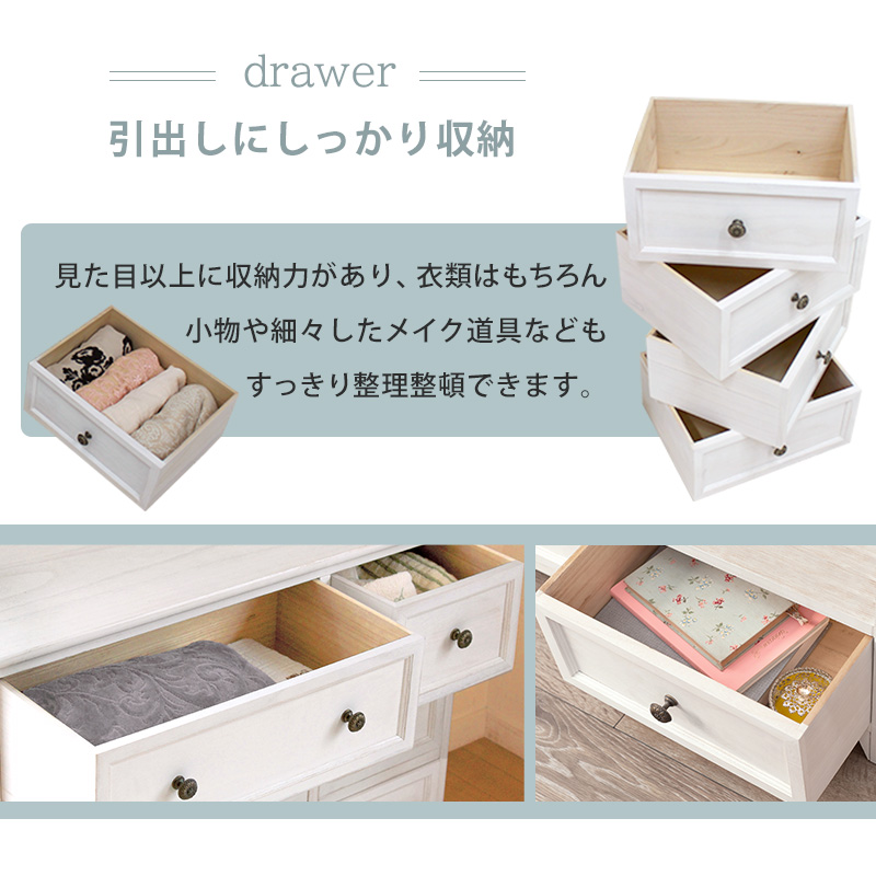 ハートマークショップ】チェスト 幅60cm 引き出し5杯 シャビー