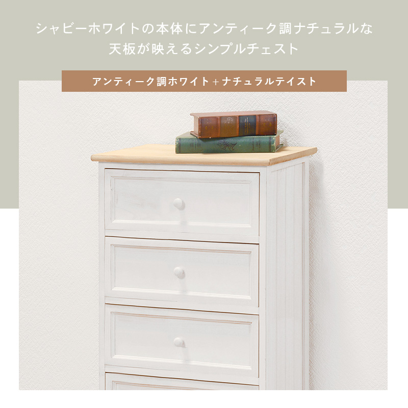 ハートマークショップ】チェスト 幅41cm 引き出し5杯 ナチュラル