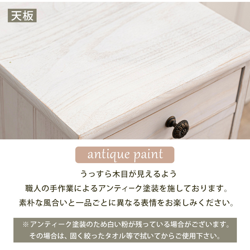 ハートマークショップ】スリムチェスト 幅31cm 引き出し8杯 シャビー