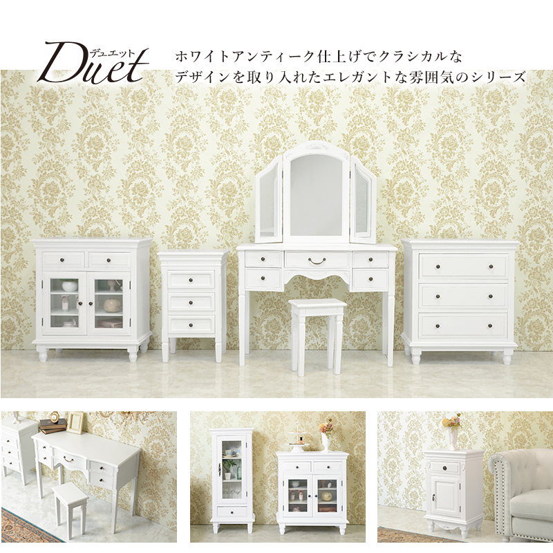 ハートマークショップ】3Dチェスト デュエット 大人可愛い白家具