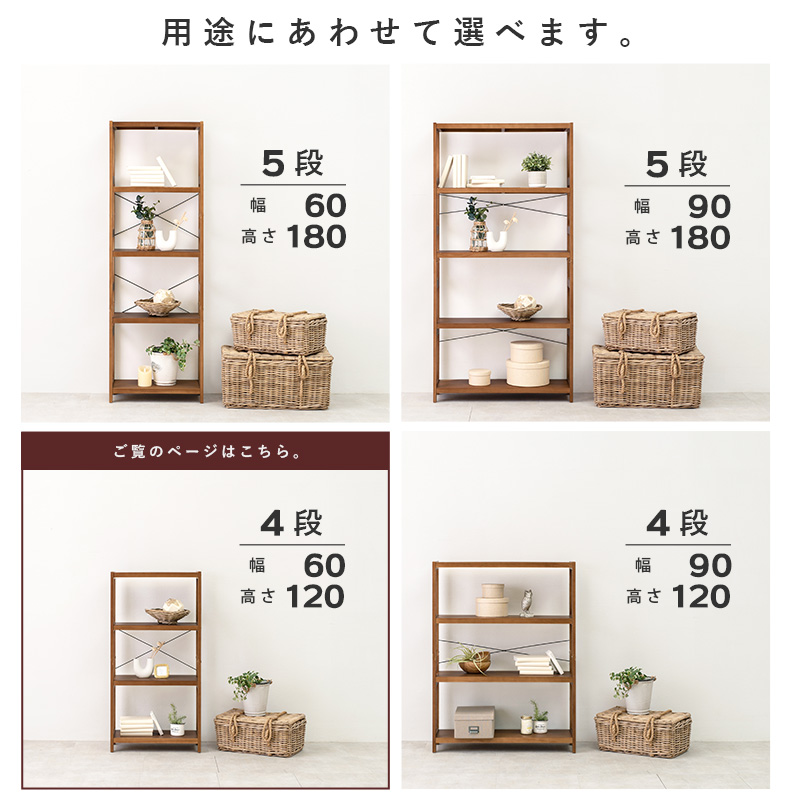 ハートマークショップ】ラック 天然木 幅60cm 4段 ホワイト