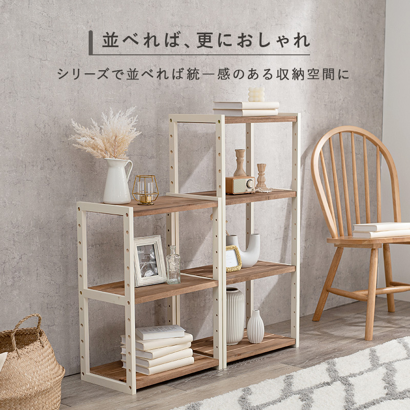ハートマークショップ】ラック 天然木 幅45cm 4段 ナチュラル