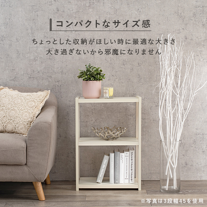 ハートマークショップ】ラック 天然木 幅45cm 4段 ホワイト ハートマークショップ】ラック 天然木 幅45cm 4段 ホワイト