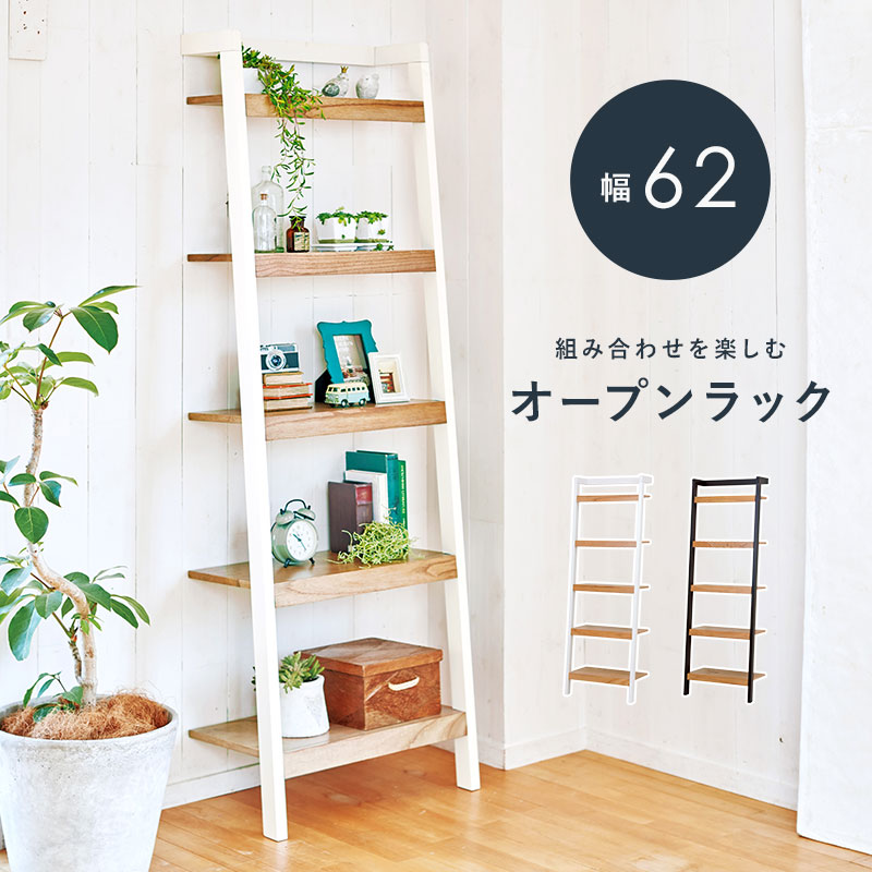 ハートマークショップ】壁面収納ラック 幅62cm ホワイト RCC