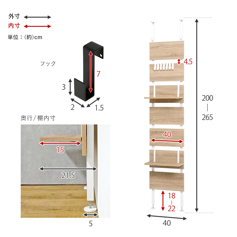 ハートマークショップ】突っ張りウォールラック 幅40cm
