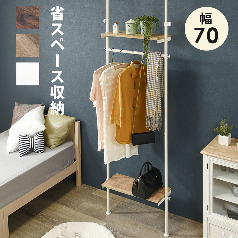 ハートマークショップ】突っ張りハンガーラック 幅90cm ブラウン