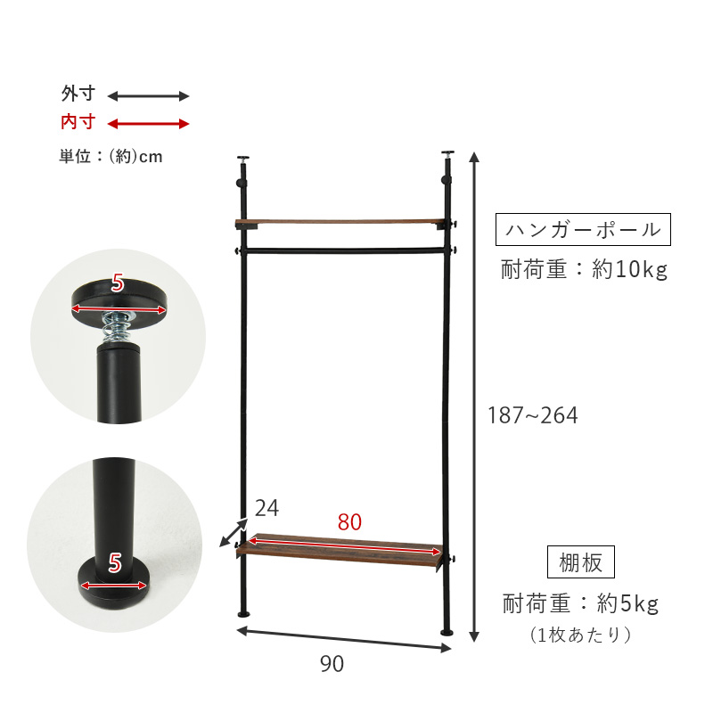 ハートマークショップ】突っ張りハンガーラック 幅90cm ブラウン