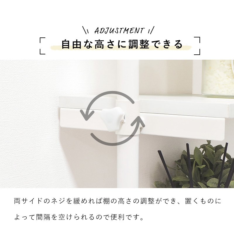 ハートマークショップ】突っ張りラック 高さ無段階調整可能棚 幅
