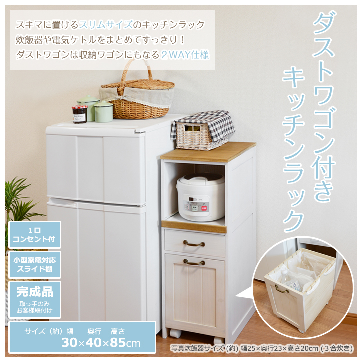 ハートマークショップ】キッチンラック スライド棚1段