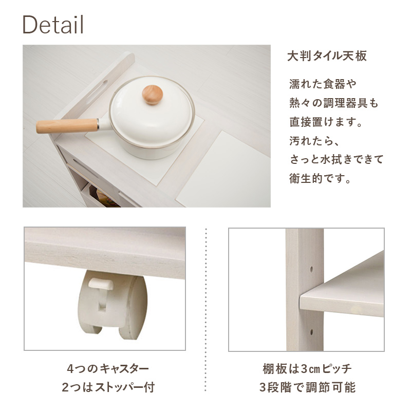 ハートマークショップ】キッチンワゴン キャスター付き 完成品