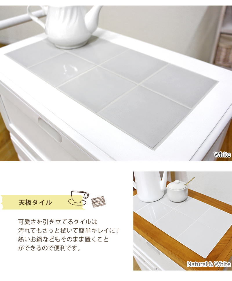 ハートマークショップ】キッチンワゴン 扉付き目隠し収納