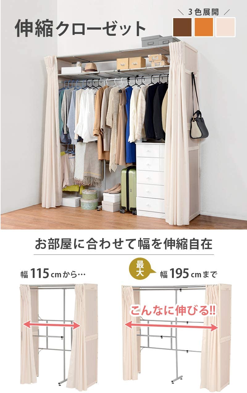ハートマークショップ】木製クローゼットハンガー 伸縮式 幅115～195cm