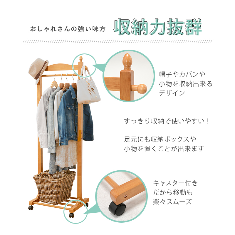 ハートマークショップ】ハンガーラック キャスター付き 幅60cm
